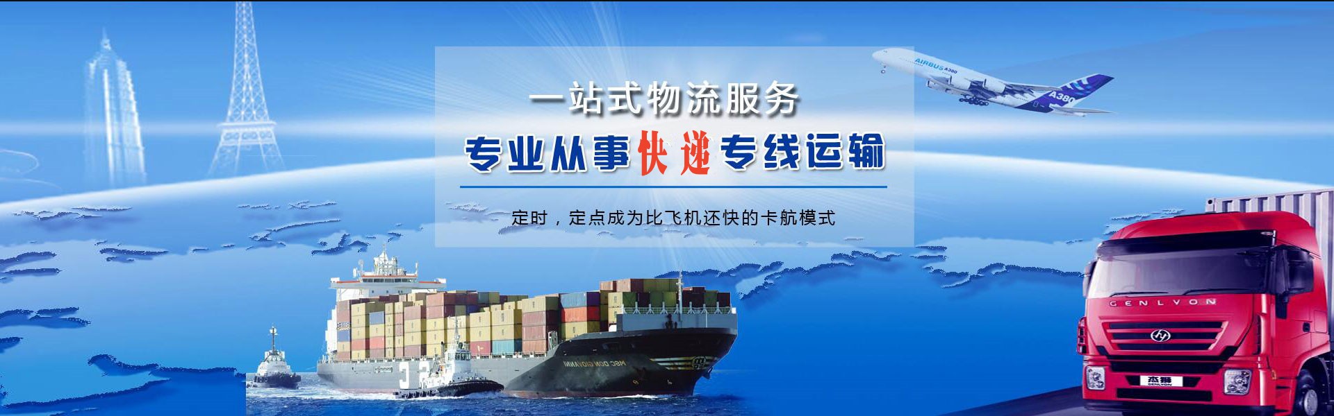 章贡到克罗地亚物流公司-章贡至克罗地亚物流专线-章贡空运到克罗地亚-优时通物流有限公司